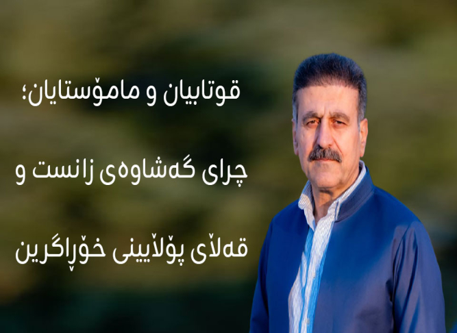 پەیامی سکرتێری گشتی سازمانی خەباتی کوردستانی ئێران بۆ ساڵی نوێی خوێندنی ۱٤٠٥_۱٤٠٦